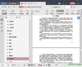 娱乐热点吃瓜网站下载,吃瓜网站独家爆料！